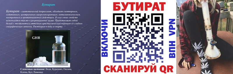 БУТИРАТ оксана  Карачев 