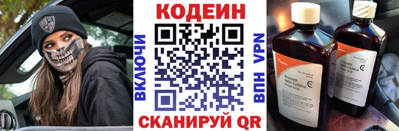 где найти Карачев Кодеиновый сироп Lean Purple Drank