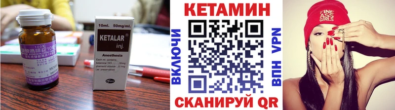 КЕТАМИН VHQ  Карачев 